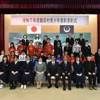 スポーツ、芸術で好成績　村教委、小中生２２人 ２団体表彰【鶴居村】(2026-03-26)