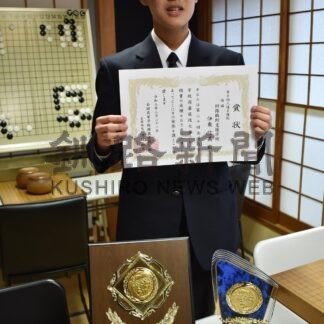 伊東さん全国初制覇　高校囲碁選抜大会　釧路鶴野支援学校１年　「努力続けて良かった」【釧路市】(2026-03-26)