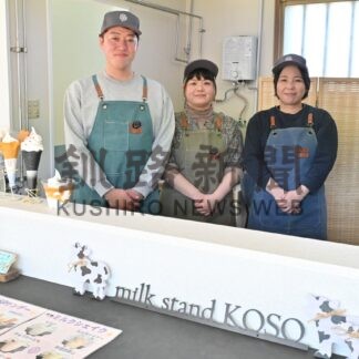 第２部　起業編④　釧路にこだわった商品販売　株式会社ないとう牧場代表取締役　内藤　翼さん【釧路市】_1(2026-03-27)