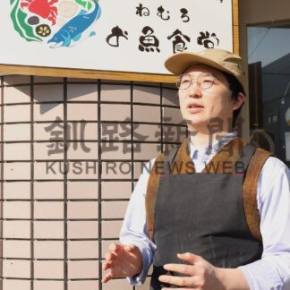 第２部　起業編⑤　水産都市根室の食材発信　ねむろお魚食堂　吉田　春輝さん【根室市】(2026-03-28)