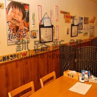 第２部　起業編⑤　水産都市根室の食材発信　ねむろお魚食堂　吉田　春輝さん【根室市】_1(2026-03-28)