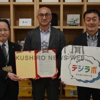 道教委と家庭教育推進に向け協定締結　ラポールくしろ【釧路市】(2026-03-28)