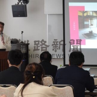 民泊促進へ知識深める　行政、観光関係者参加しセミナー【釧路市】(2026-03-28)