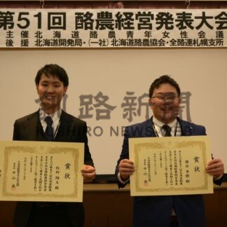 牧野、藤井さん全国へ　酪農経営発表大会で経営、意見・体験の部で推薦【釧路市】(2026-03-28)