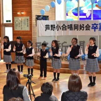 集大成 歌い上げる　釧路芦野小合唱同好会　卒業記念し発表会【釧路市】(2026-03-29)