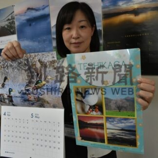 クリアファイルなど製作　摩周湖観光協会、弟子屈フォトコン作品使用【弟子屈町】(2026-03-29)