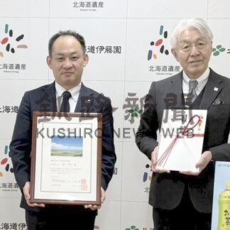 伊藤園、イオン１６３５万円寄付　道遺産協の活動助成【札幌市】(2026-03-29)