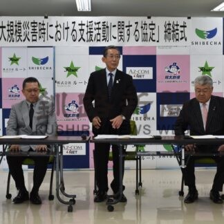 災害時に支援物資輸送　別海町と標茶町、物流事業者と協定【別海町、標茶町】_1(2026-03-30)