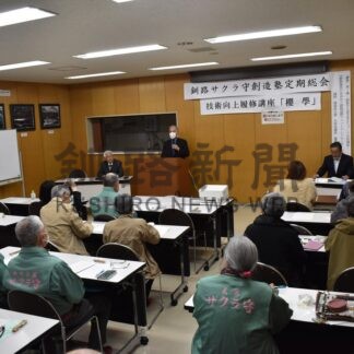 各団体の活動内容報告　釧路サクラ守創造塾が総会【釧路市】(2026-03-30)
