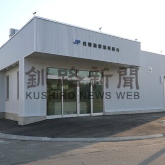 運営効率改善など期待　白糠漁協加工処理施設完成、竣工式で発展祈願【白糠町】(2026-04-01)