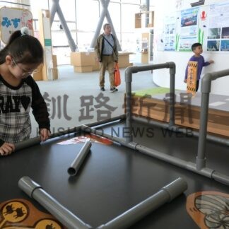 インフラ〝つながり〟再発見　遊学館、７日まで春休みイベント【釧路市】(2026-04-01)