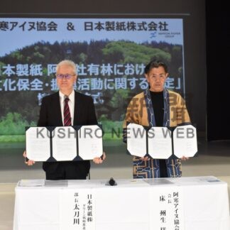 アイヌ文化継承の場に　日本製紙、阿寒社有林を活用【釧路市】(2026-04-01)