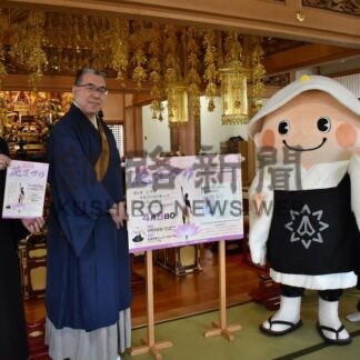 俳優で仏像彫刻家の滝田氏講演　釧路市仏教会が８日に「花まつり」【釧路市】(2026-04-02)