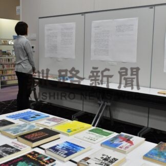 「平和」考えるきっかけに　釧路市中央図書館で中学生の感想文展示【釧路市】(2026-04-02)
