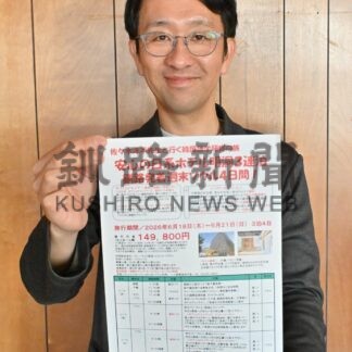 韓国語、本場で学ぼう　東武トップツアーズ旭川支店　６月に企画旅行【釧路市】(2026-04-03)