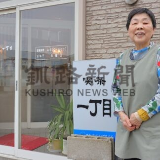 喫茶一丁目 ５０周年　村田店主「お客さんあっての元気」　同世代常連客でにぎわう【根室市】(2026-04-03)