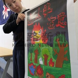 １０日から「林野火災予防強調期間」　枯れ草焼きなど注意を【釧路市】(2026-04-06)