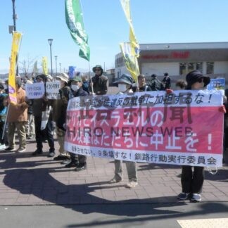 「戦争反対」呼び掛け　中東緊迫、釧路町で緊急集会【釧路町】(2026-04-06)