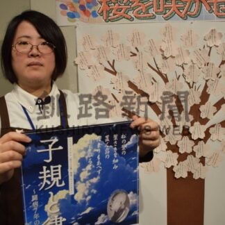 正岡子規の闘病生活知って　釧路文学館、１２日に記録番組上映【釧路市】(2026-04-08)