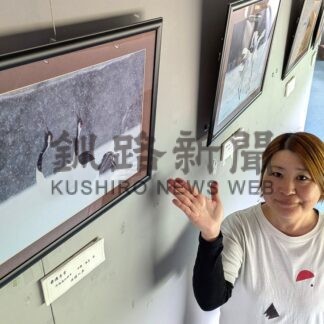 タンチョウの一瞬切り取る　阿寒グルスでフォトコン入賞作品展【釧路市】(2026-04-08)