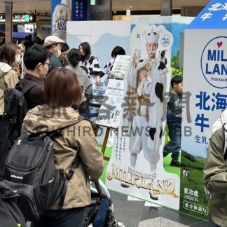 道産牛乳 おいしさ知って　新千歳空港で１２日まで搭乗客に配布(2026-04-10)