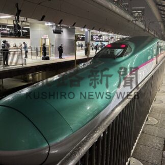 新幹線乗務員、体験を　ＪＲ北海道、来月１０周年記念ツアー【釧路市】(2026-04-10)