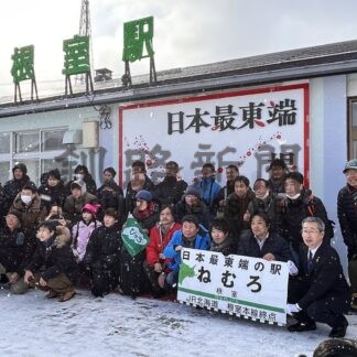 「根室駅」最東端到達証明書最多に　１万１４５３枚配布、旧東根室抜く【根室市】(2026-04-10)