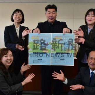 地域課題、改めて共有　来月１６、１７日に音別、阿寒で懇談会【釧路市】(2026-04-11)