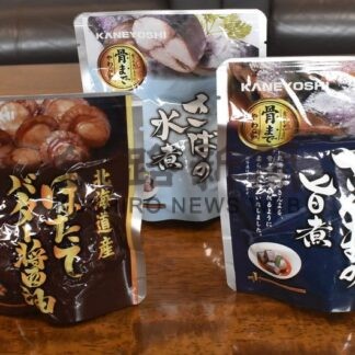 「兼由」ニコニコ超会議に初出展　さんまの旨煮を無料試食　根室の水産加工会社【根室市】(2026-04-11)