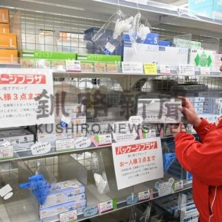 価格改定、購入規制も　パッケージプラザ我満　「メーカーが出荷調整」【釧路市】(2026-04-12)