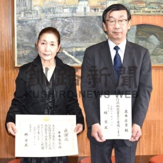 行政相談委員に森田さん委嘱【釧路市】(2026-04-14)