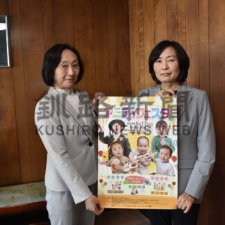 バザーや抽選 催し多彩　来月１７日、アミティフェスタ　釧路アミティ【釧路市】(2026-04-14)