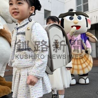 期待胸に新たな一歩　釧根で入園、入学式_1(2026-04-14)