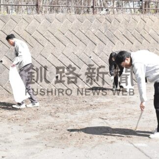 釧根道の駅 快適に　春の清掃活動　各地で有志らごみ拾い【釧路市、根室市】_1(2026-04-15)