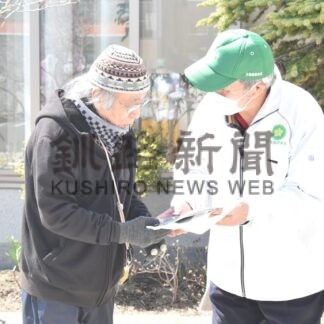 年金支給日に特殊詐欺被害防止街頭啓発　根室署【根室市】(2026-04-16)