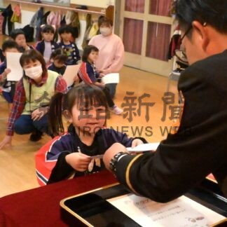 「火の用心　気を付けます」　 鳥取保育園、幼年消防クの認証式【釧路市】(2026-04-16)
