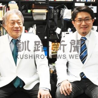 功仁会釧路皮膚科クリニック新院長に足立太起氏　「地域に根差した医療を」【釧路市】(2026-04-17)