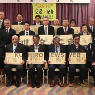 ５事業所１２個人たたえ　釧路安全運転管理者協会、会長表彰を伝達【釧路市】(2026-04-17)