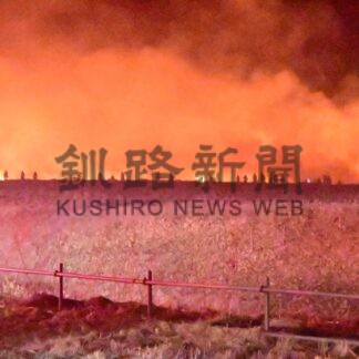 珸瑤瑁野火 鎮火確認　避難指示を解除【根室市】(2026-04-18)