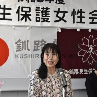 安心安全に暮らせる活動を　釧路更生保護女性会総会、事業計画など承認【釧路市】(2026-04-19)