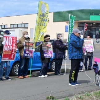 イラン攻撃完全停止訴え緊急アクション【根室市】(2026-04-19)