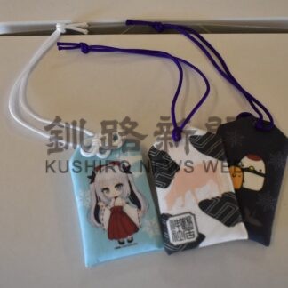 新作お守り３種を製作　鶴居神社若手氏子が企画、春季祭典で魂入れ【鶴居村】_1(2026-04-19)