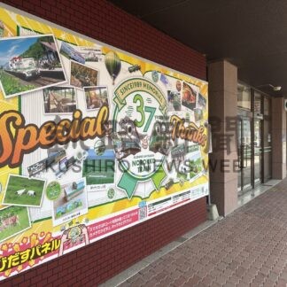 記念入場券や特製グッズ充実　ＪＲ釧路支社、ノロッコ号２５日出発式　【釧路市】(2026-04-20)