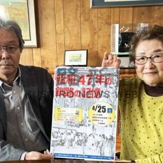 昭和４７年の釧路の記憶たどる　２５日公開講演会【釧路市】(2026-04-22)