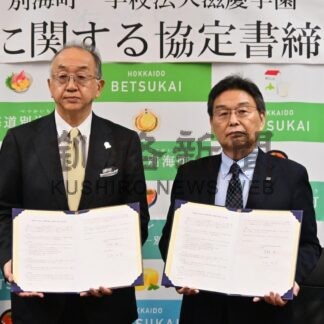 食と美がキーワード　滋慶学園と別海町協定　　産業振興などへ連携【別海町】(2026-04-22)