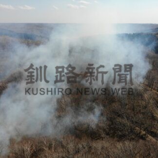 クマよけの爆竹、花火やめて　釧路北部消防本部が緊急の注意喚起　標茶の林野火災受け【標茶町】(2026-04-22)