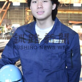 フレッシュさん！②　残間金属工業　渡邊　陽輝さん（１８）【釧路市】(2026-04-22)