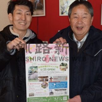 車の乗り入れ可能に　阿寒町自然休養村キャンプ場、２５日営業開始【釧路市】(2026-04-23)