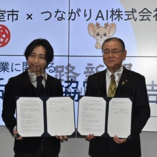 ＡＩで孤独のない社会を　東京企業と協定【根室市】(2026-04-23)