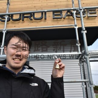 アウトドア用品販売、レンタル　来月１日「ツルイベース」オープン【鶴居村】(2026-04-23)
